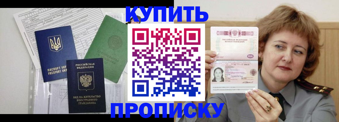 прописка для военкомата в Новосибирской области