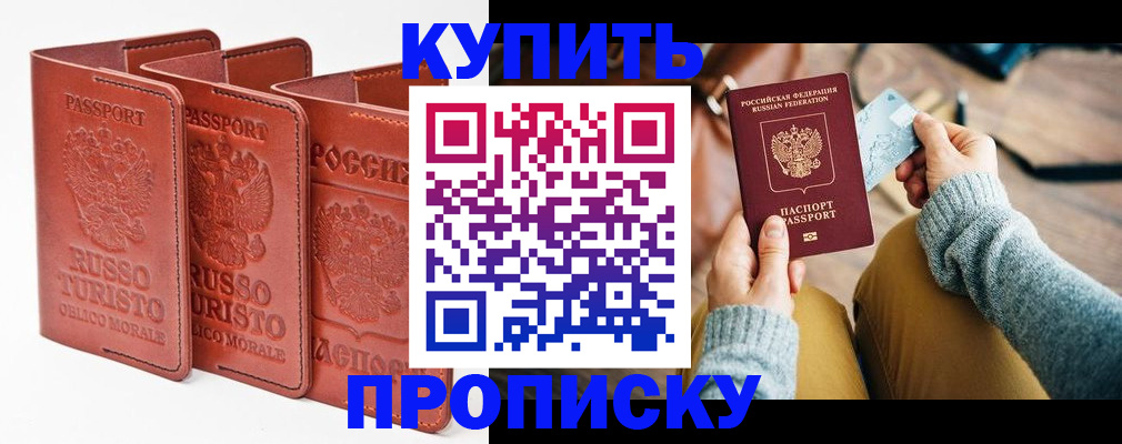 временная регистрация адрес в Новосибирской области