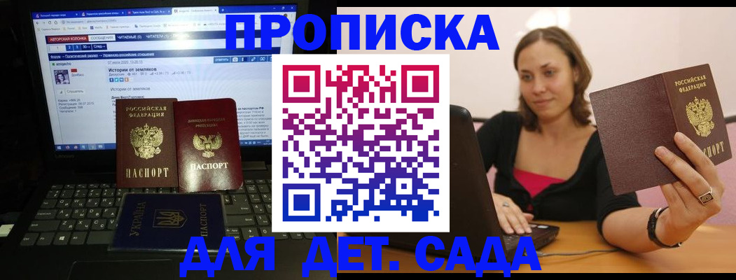 временная регистрация надежно в Новосибирской области