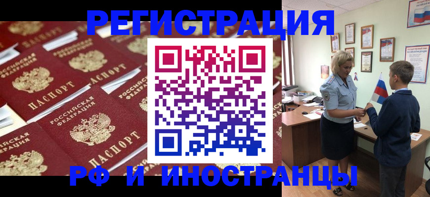 прописка от собственника в Новосибирской области