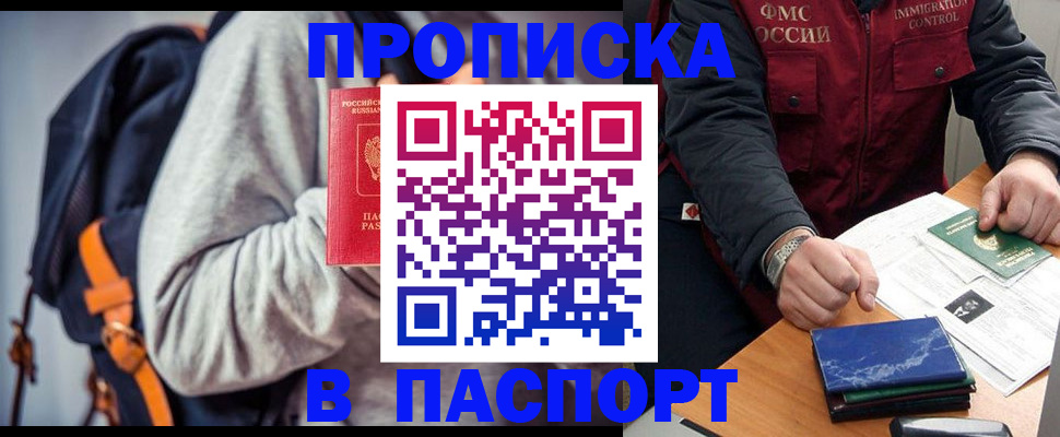 временная регистрация госуслуги в Новосибирской области